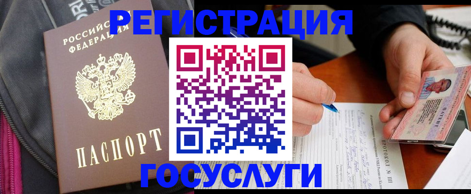 прописка штамп в Ростове