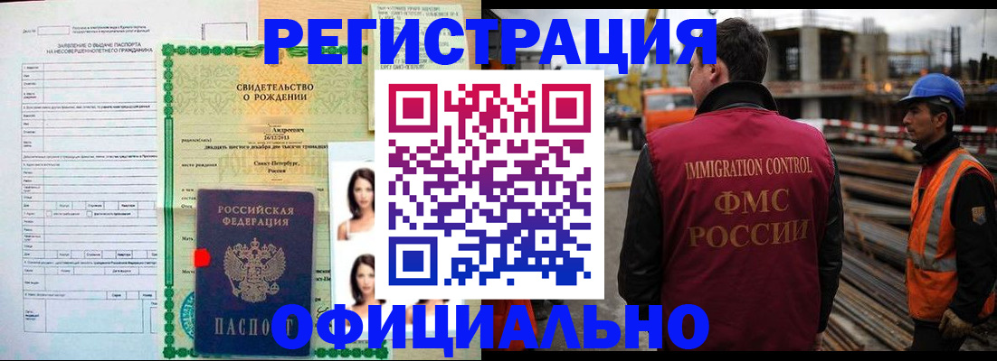 прописка для школы в Ростове