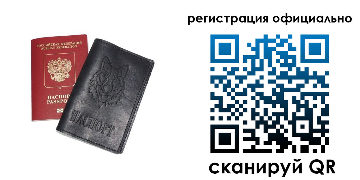 временная регистрация в Ростове