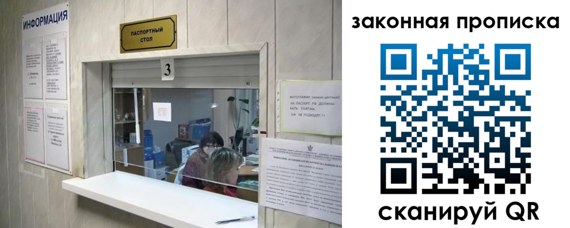прописка ребенка в Ростове