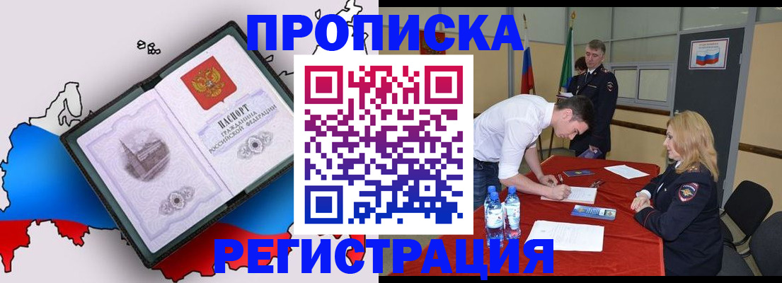 временная регистрация для всех в Ростове