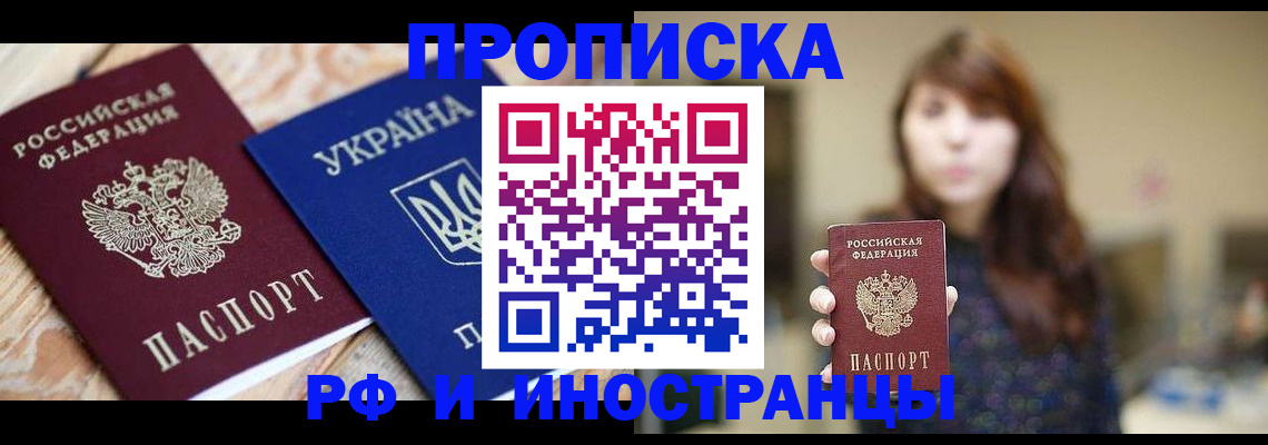 временная регистрация в Ростове