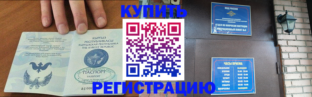 прописка паспорт в Ростове