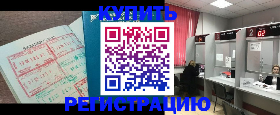 временная регистрация в Ростове