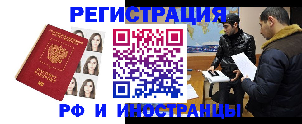 временная прописка в Ростове